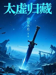 太虚医经